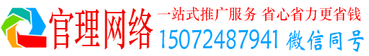 江岸官理百度平台推广