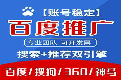 竞价推广代运营成功案例：品牌曝光度大增的秘诀