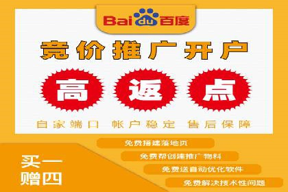 如何成功开设百度竞价个人账户